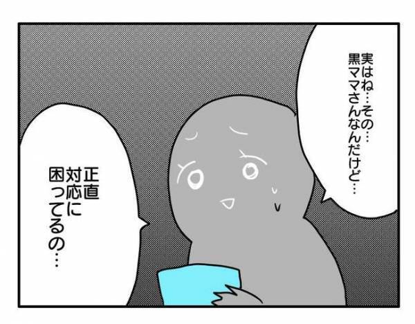 「正直対応に困ってて」やっぱり！家庭事情を詮索し言いふらす迷惑ママにみんな大困惑！ママ友の決断は