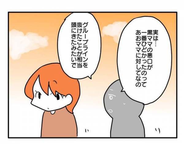 「正直対応に困ってて」やっぱり！家庭事情を詮索し言いふらす迷惑ママにみんな大困惑！ママ友の決断は