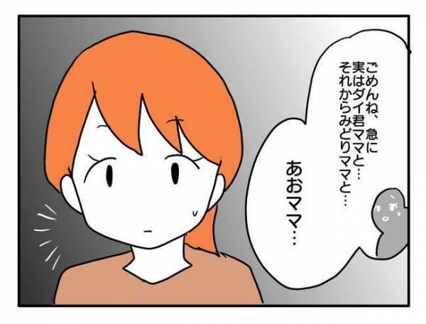 「正直対応に困ってて」やっぱり！家庭事情を詮索し言いふらす迷惑ママにみんな大困惑！ママ友の決断は