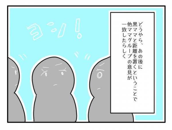 「正直対応に困ってて」やっぱり！家庭事情を詮索し言いふらす迷惑ママにみんな大困惑！ママ友の決断は