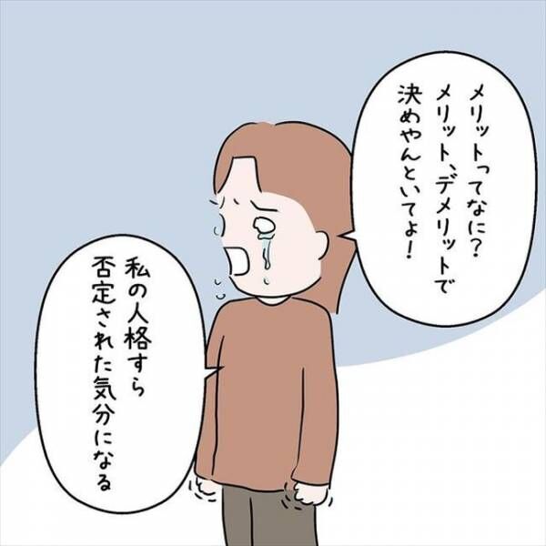 「私の人格まで否定するの？」私に帰化を求める彼の両親。<div class=