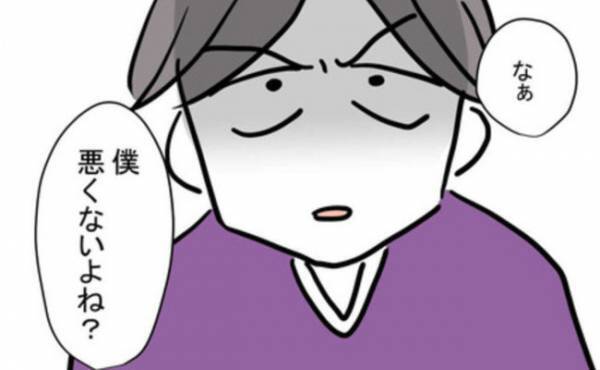 「僕、悪くないよね？」育児を全くせず、離婚を告げられ焦る夫→友人に相談するとまさかの展開に…！？