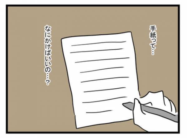 「僕、悪くないよね？」育児を全くせず、離婚を告げられ焦る夫→友人に相談するとまさかの展開に…！？