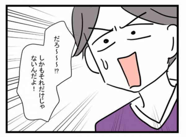 「僕、悪くないよね？」育児を全くせず、離婚を告げられ焦る夫→友人に相談するとまさかの展開に…！？