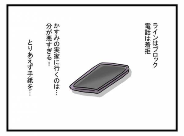 「僕、悪くないよね？」育児を全くせず、離婚を告げられ焦る夫→友人に相談するとまさかの展開に…！？