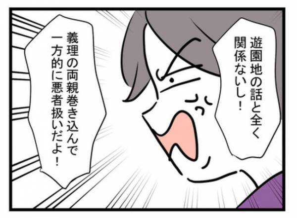 「僕、悪くないよね？」育児を全くせず、離婚を告げられ焦る夫→友人に相談するとまさかの展開に…！？