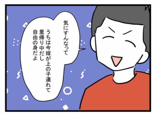 「僕、悪くないよね？」育児を全くせず、離婚を告げられ焦る夫→友人に相談するとまさかの展開に…！？