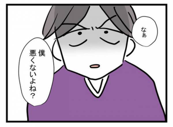 「僕、悪くないよね？」育児を全くせず、離婚を告げられ焦る夫→友人に相談するとまさかの展開に…！？