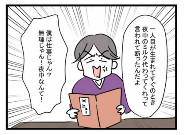 「僕、悪くないよね？」育児を全くせず、離婚を告げられ焦る夫→友人に相談するとまさかの展開に…！？