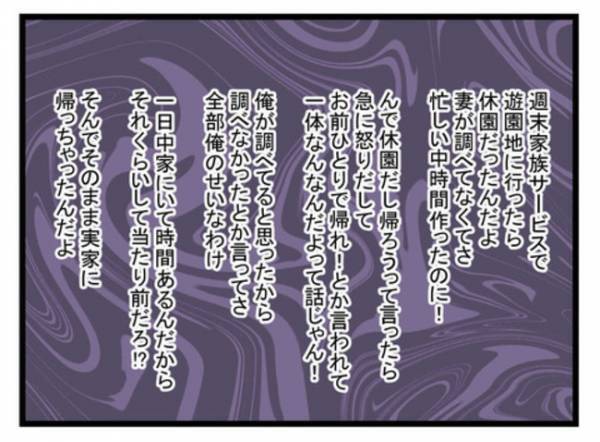 「僕、悪くないよね？」育児を全くせず、離婚を告げられ焦る夫→友人に相談するとまさかの展開に…！？