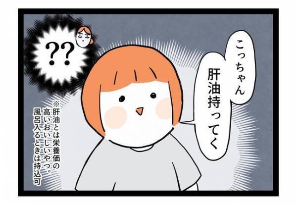 「何が起きてる！？」娘のイヤイヤ期に異変が？ママが驚愕したある出来事とは＜泣く子がつらい＞