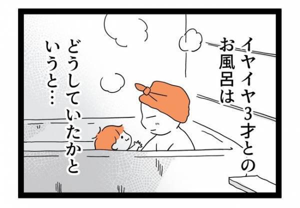 「何が起きてる！？」娘のイヤイヤ期に異変が？ママが驚愕したある出来事とは＜泣く子がつらい＞