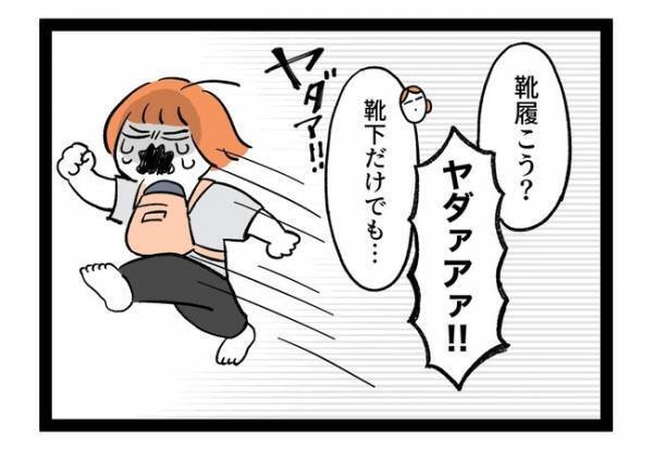 「何が起きてる！？」娘のイヤイヤ期に異変が？ママが驚愕したある出来事とは＜泣く子がつらい＞