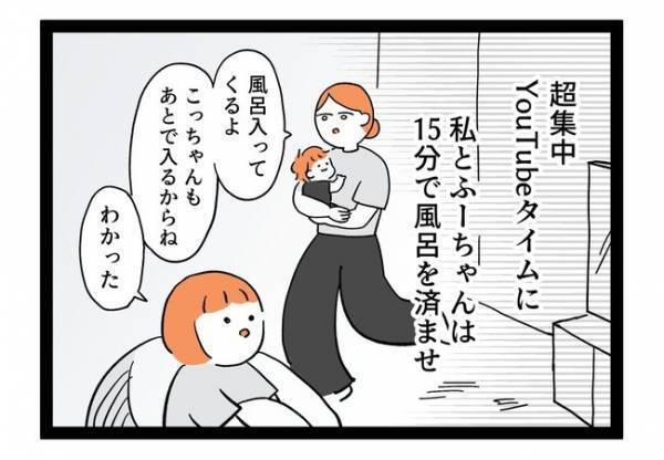 「何が起きてる！？」娘のイヤイヤ期に異変が？ママが驚愕したある出来事とは＜泣く子がつらい＞