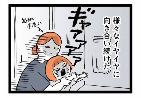 「何が起きてる！？」娘のイヤイヤ期に異変が？ママが驚愕したある出来事とは＜泣く子がつらい＞