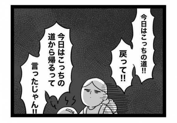 「何が起きてる！？」娘のイヤイヤ期に異変が？ママが驚愕したある出来事とは＜泣く子がつらい＞