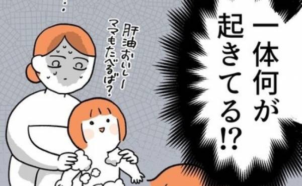 「何が起きてる！？」娘のイヤイヤ期に異変が？ママが驚愕したある出来事とは＜泣く子がつらい＞