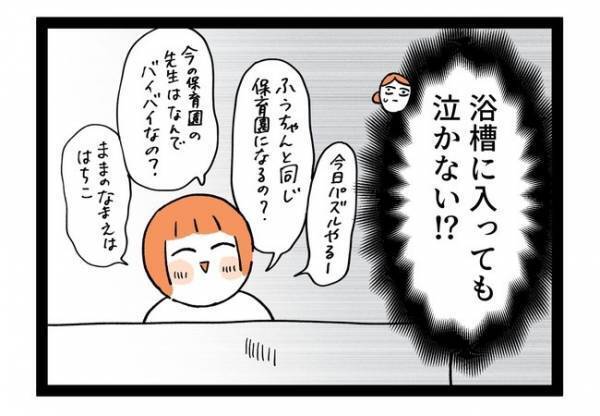 「何が起きてる！？」娘のイヤイヤ期に異変が？ママが驚愕したある出来事とは＜泣く子がつらい＞