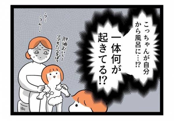 「何が起きてる！？」娘のイヤイヤ期に異変が？ママが驚愕したある出来事とは＜泣く子がつらい＞