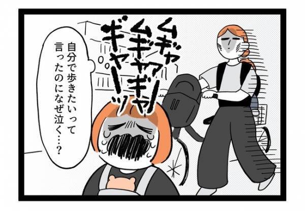 「何が起きてる！？」娘のイヤイヤ期に異変が？ママが驚愕したある出来事とは＜泣く子がつらい＞