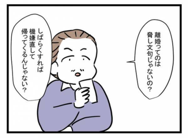 「旦那の稼ぎで暮らしておいて！」育児放棄で離婚宣言された夫を友人が加担→失望した妻がついに始動！