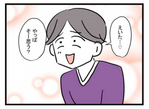 「旦那の稼ぎで暮らしておいて！」育児放棄で離婚宣言された夫を友人が加担→失望した妻がついに始動！