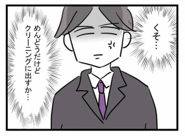 「旦那の稼ぎで暮らしておいて！」育児放棄で離婚宣言された夫を友人が加担→失望した妻がついに始動！