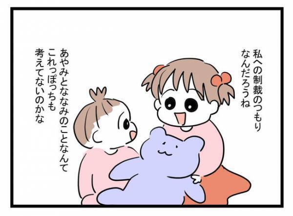 「旦那の稼ぎで暮らしておいて！」育児放棄で離婚宣言された夫を友人が加担→失望した妻がついに始動！