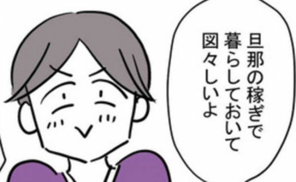 「旦那の稼ぎで暮らしておいて！」育児放棄で離婚宣言された夫を友人が加担→失望した妻がついに始動！