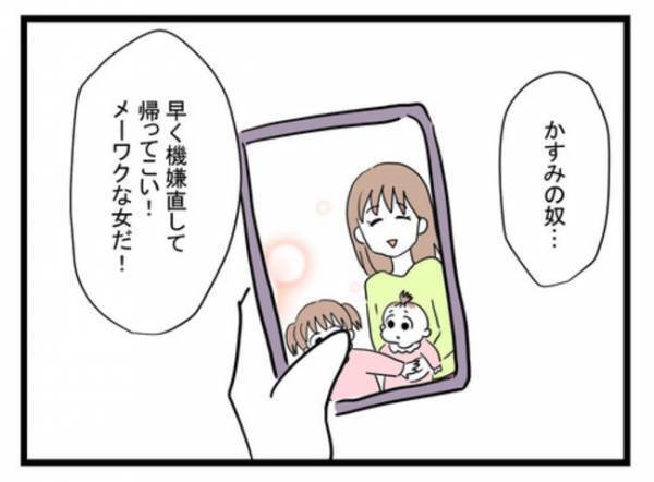 「旦那の稼ぎで暮らしておいて！」育児放棄で離婚宣言された夫を友人が加担→失望した妻がついに始動！