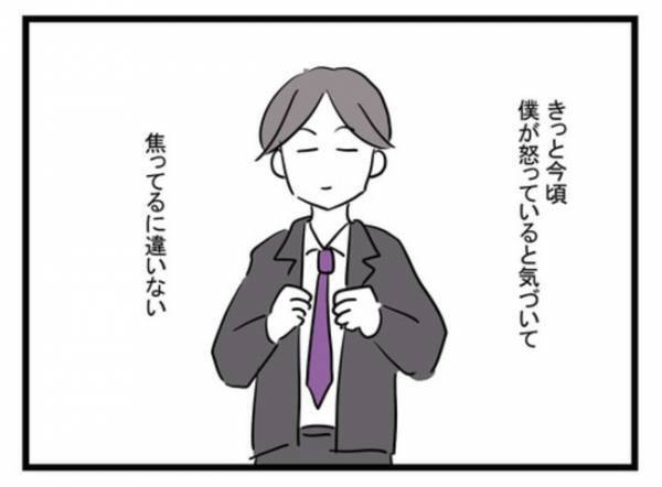 「旦那の稼ぎで暮らしておいて！」育児放棄で離婚宣言された夫を友人が加担→失望した妻がついに始動！