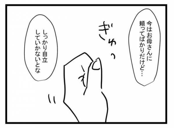 「旦那の稼ぎで暮らしておいて！」育児放棄で離婚宣言された夫を友人が加担→失望した妻がついに始動！