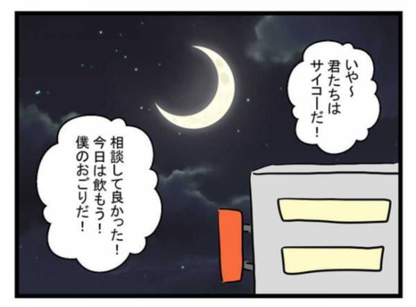 「旦那の稼ぎで暮らしておいて！」育児放棄で離婚宣言された夫を友人が加担→失望した妻がついに始動！