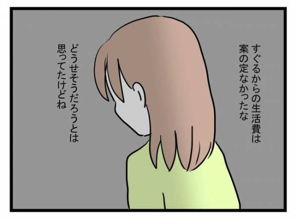「旦那の稼ぎで暮らしておいて！」育児放棄で離婚宣言された夫を友人が加担→失望した妻がついに始動！