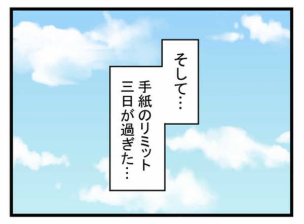 「旦那の稼ぎで暮らしておいて！」育児放棄で離婚宣言された夫を友人が加担→失望した妻がついに始動！