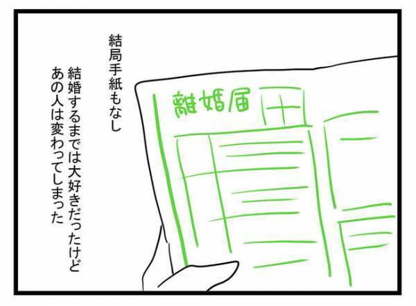「旦那の稼ぎで暮らしておいて！」育児放棄で離婚宣言された夫を友人が加担→失望した妻がついに始動！