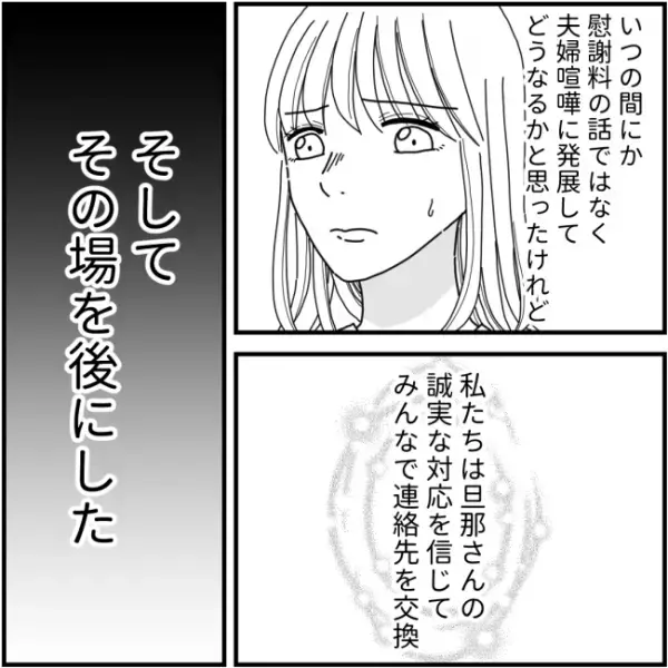 夫に家事と育児を押し付けて、自分はママ友へ嫌がらせ三昧。⇒「ふっw」指摘されるとまさかの最低発言