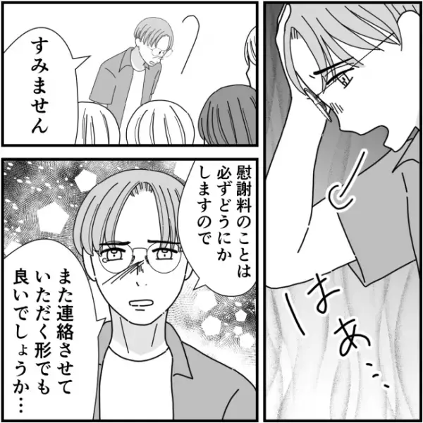 夫に家事と育児を押し付けて、自分はママ友へ嫌がらせ三昧。⇒「ふっw」指摘されるとまさかの最低発言