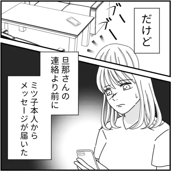 他人の裏事情に詳しいママ友59