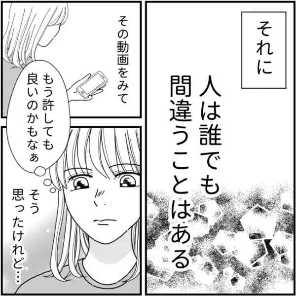 嫌がらせママ友が涙の謝罪「もう許そうかな…」⇒そう思った矢先、ママ友の夫からまさかのメッセージが