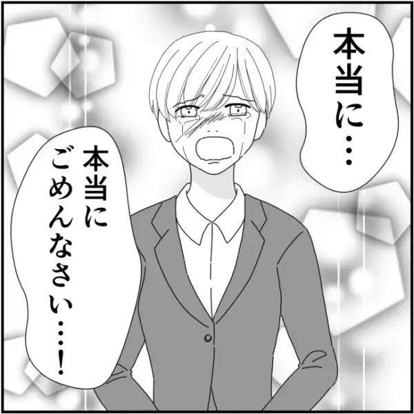 嫌がらせママ友が涙の謝罪「もう許そうかな…」⇒そう思った矢先、ママ友の夫からまさかのメッセージが