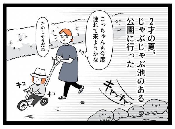 「なぜ？」異様に水を嫌がる娘。お風呂を楽しんで欲しいママがある行動に… ＜泣く子がつらい＞