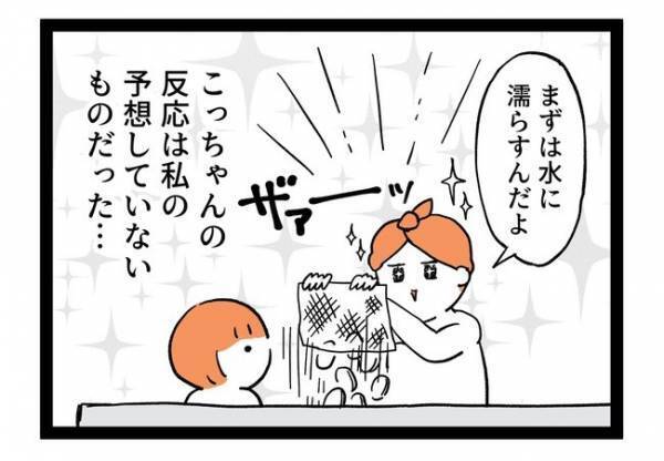 「なぜ？」異様に水を嫌がる娘。お風呂を楽しんで欲しいママがある行動に… ＜泣く子がつらい＞