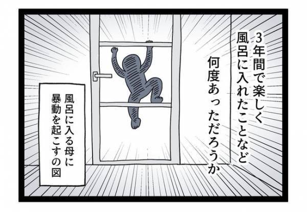「なぜ？」異様に水を嫌がる娘。お風呂を楽しんで欲しいママがある行動に… ＜泣く子がつらい＞