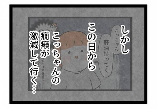 「なぜ？」異様に水を嫌がる娘。お風呂を楽しんで欲しいママがある行動に… ＜泣く子がつらい＞