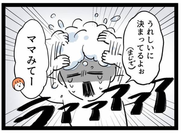 「嬉しいに決まってるよぉ」かんしゃくが激減！？繊細すぎる娘の変化にあ然… ＜泣く子が怖い＞