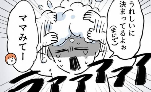 「嬉しいに決まってるよぉ」かんしゃくが激減！？繊細すぎる娘の変化にあ然… ＜泣く子が怖い＞