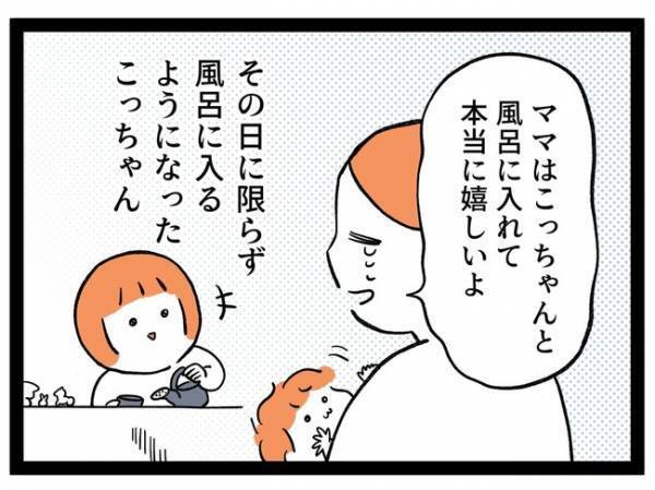 「嬉しいに決まってるよぉ」かんしゃくが激減！？繊細すぎる娘の変化にあ然… ＜泣く子が怖い＞