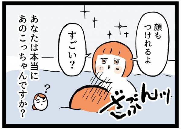 「嬉しいに決まってるよぉ」かんしゃくが激減！？繊細すぎる娘の変化にあ然… ＜泣く子が怖い＞