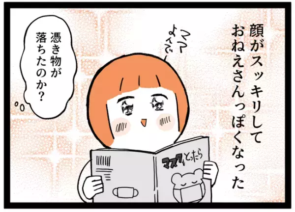 「嬉しいに決まってるよぉ」かんしゃくが激減！？繊細すぎる娘の変化にあ然… ＜泣く子が怖い＞